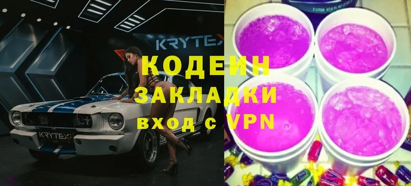 Codein Purple Drank  блэк спрут ссылки  Старый Оскол 