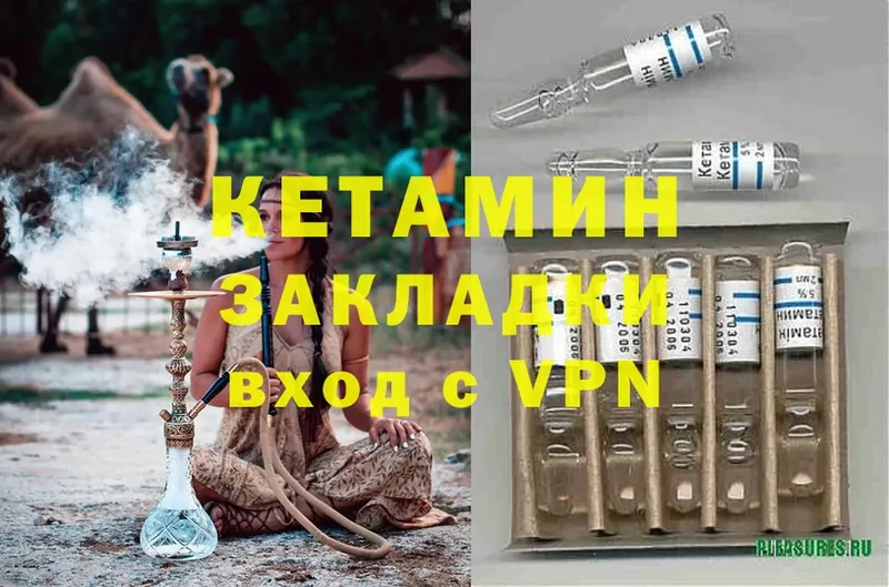 Кетамин ketamine  Старый Оскол 